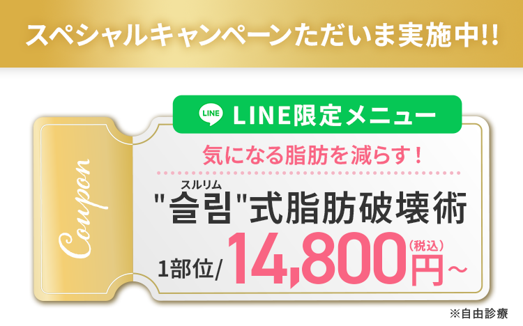 スペシャルキャンペーンただいま実施中!!