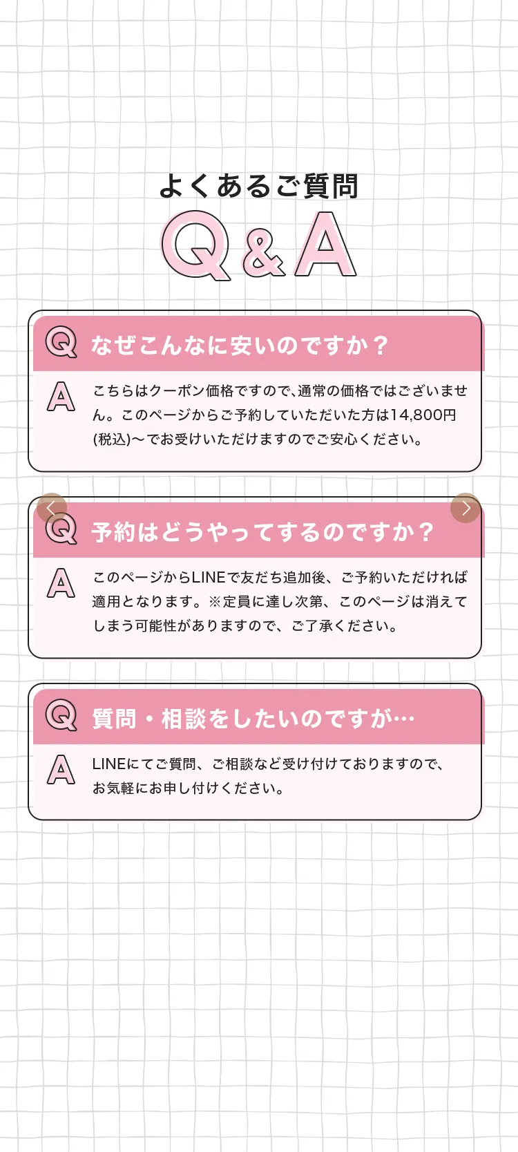 よくあるご質問