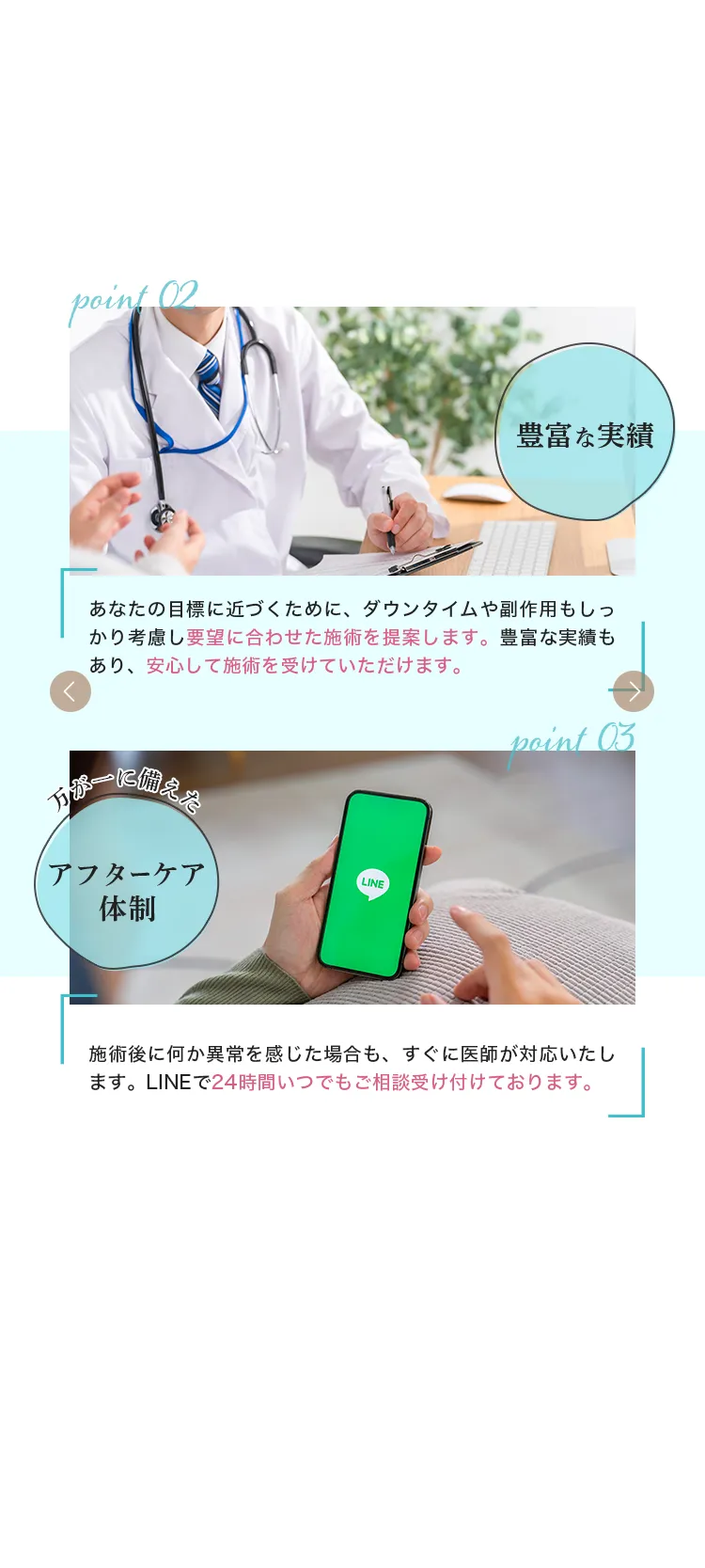 豊富な実績、アフターケア