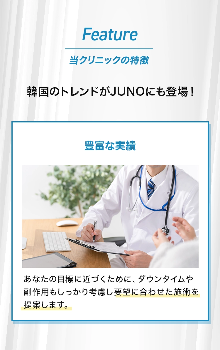 当クリニックの特徴