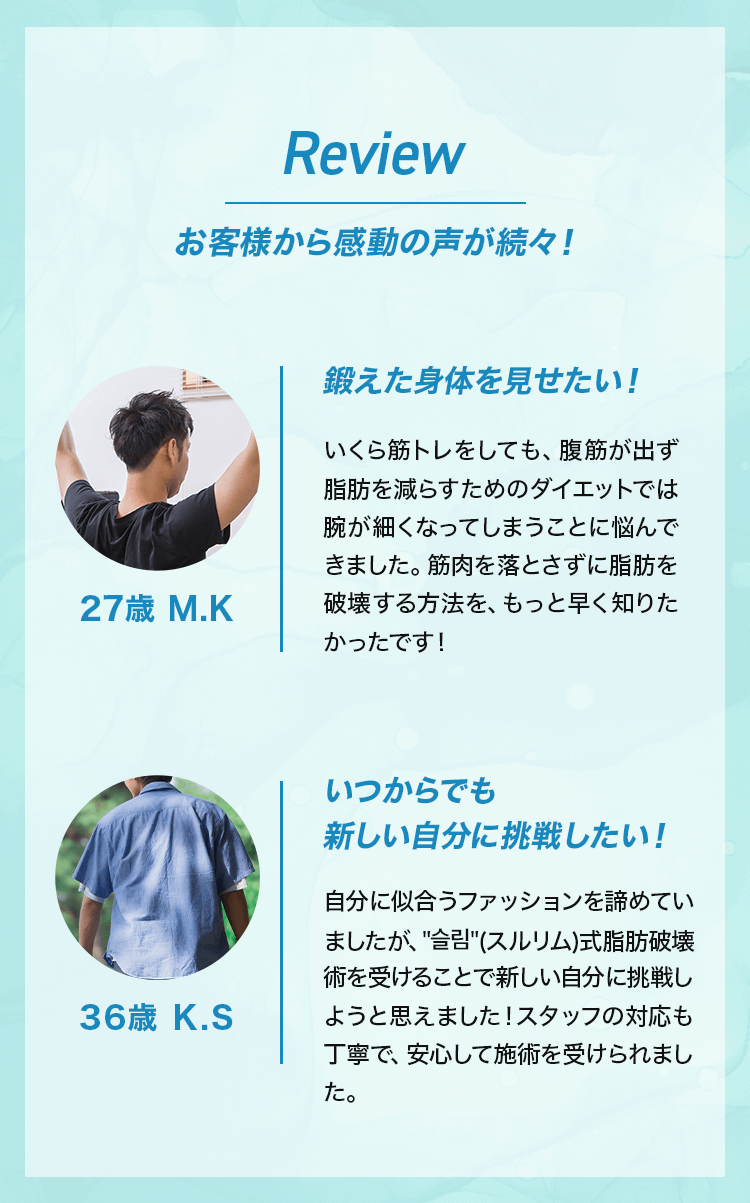 お客様から感動の声が続々！