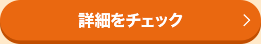 「슬림」(スルリム)式 脂肪破壊術の詳細をチェック