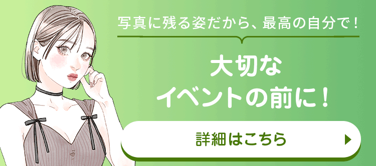 スリムで引き締まった二の腕に！