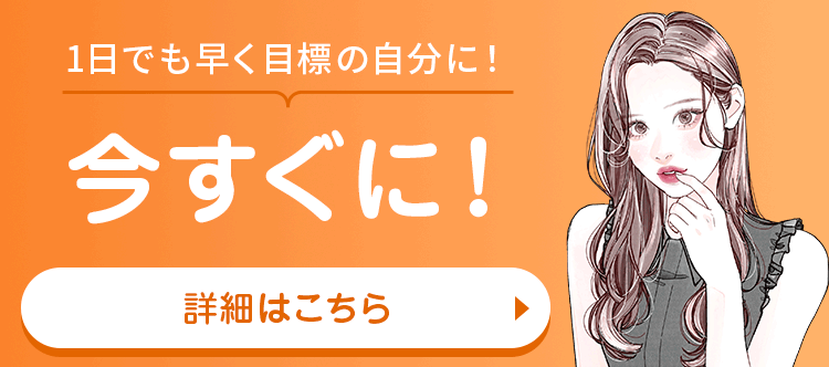 くっきりとした綺麗なフェイスラインに！