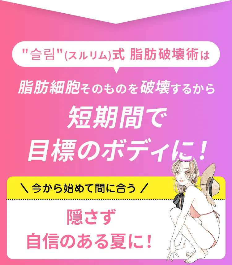 くびれのある引き締まったお腹に！