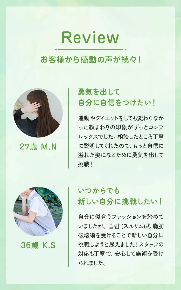 お客様から感動の声が続々！