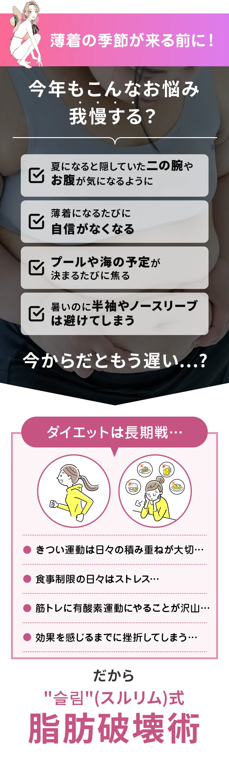 くびれのある引き締まったお腹に！