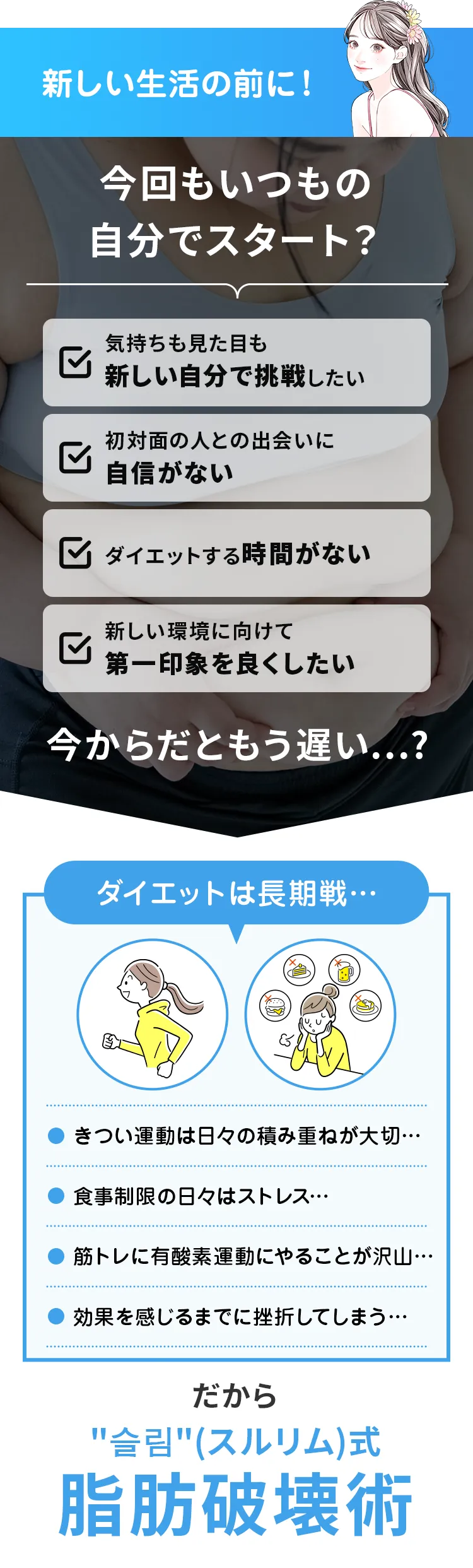 スッキリとした太もも・お尻に！