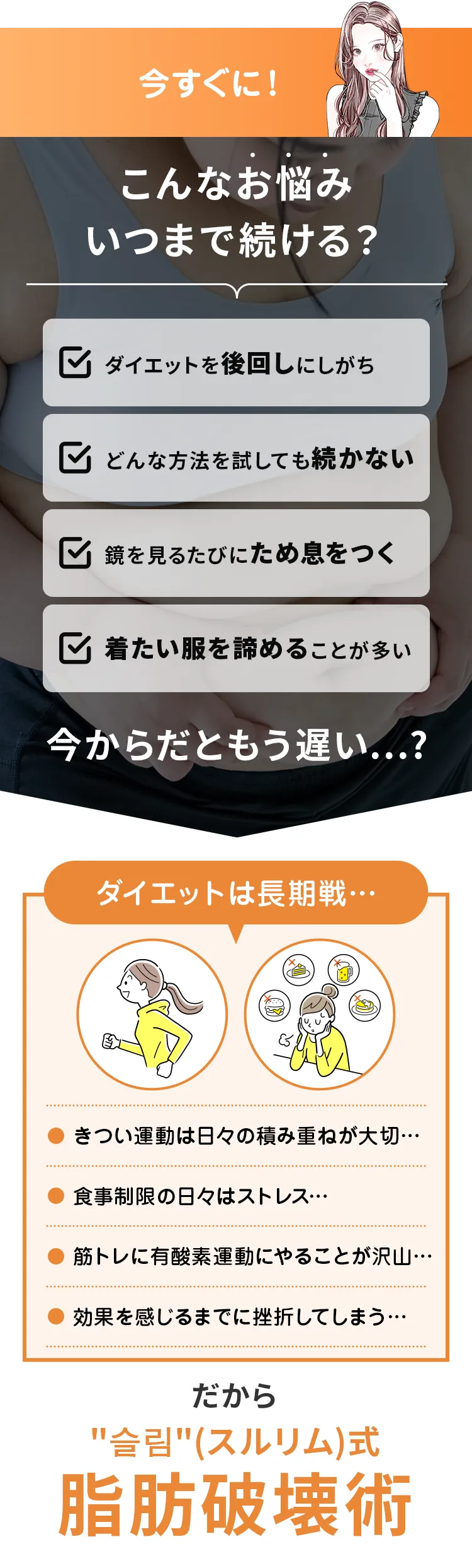 くっきりとした綺麗なフェイスラインに！