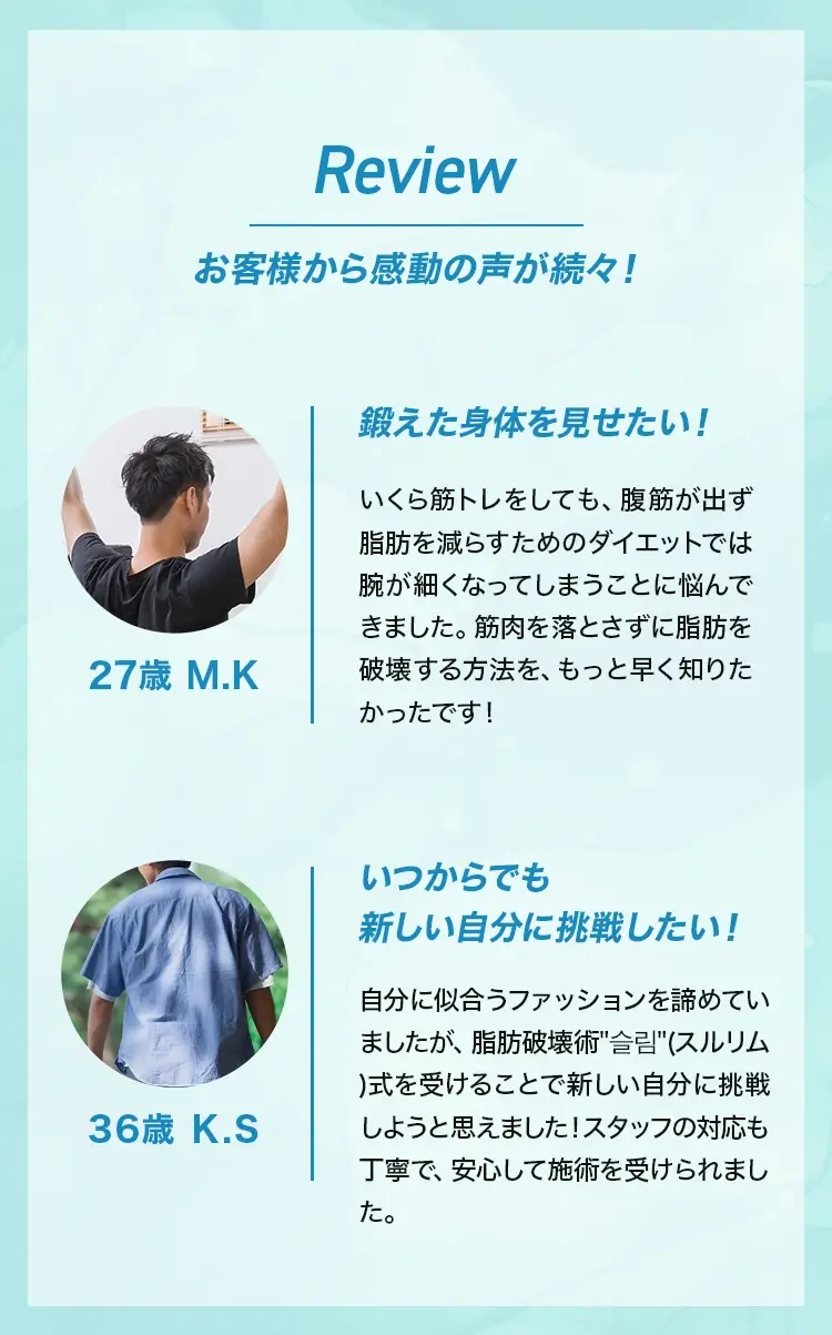 お客様から感動の声が続々！