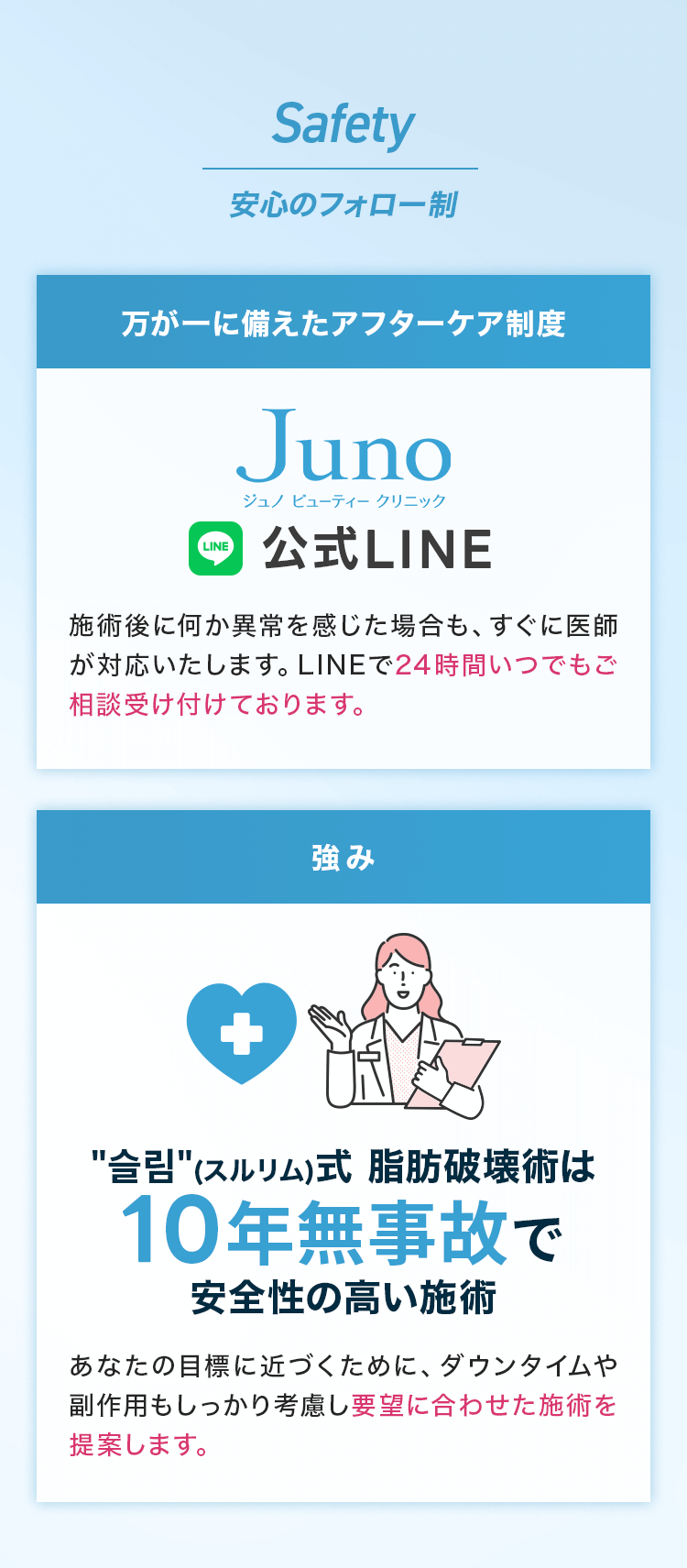 安心のフォロー制