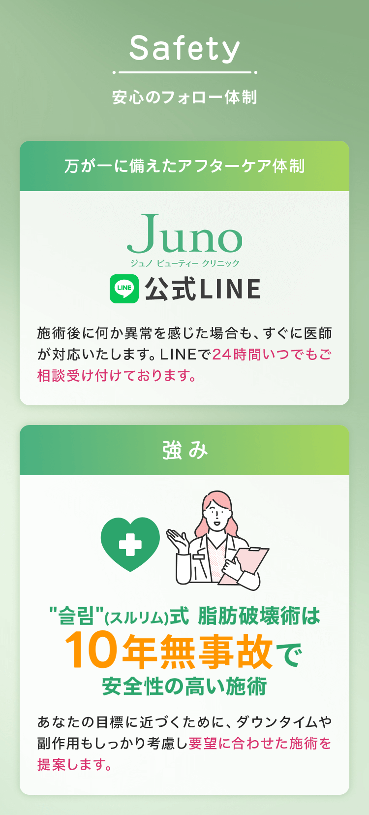 安心のフォロー体制