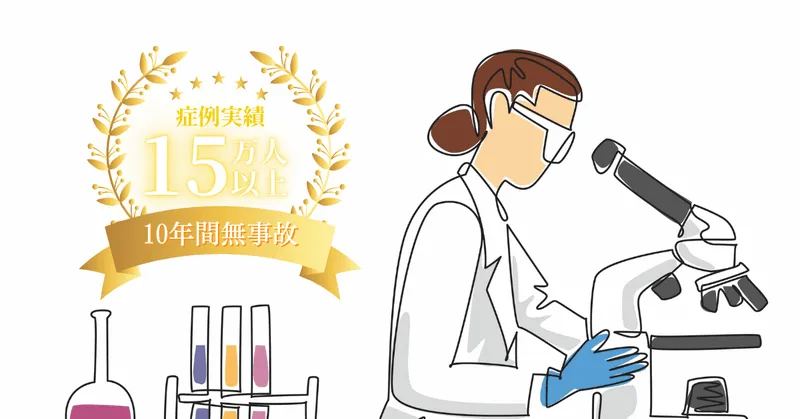 症例実績