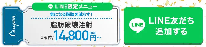 LINE友だち追加する